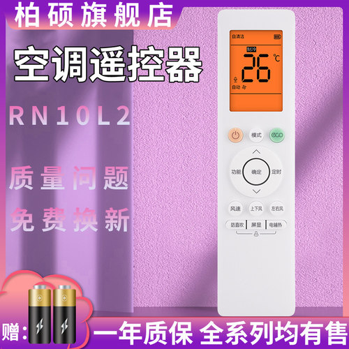 wahin凌空遥控器通用美的