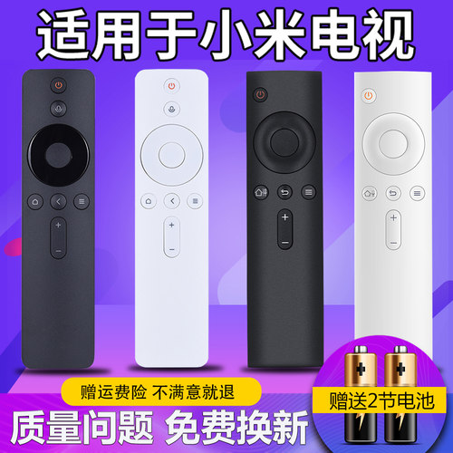 柏硕遥控器小米盒子mini蓝牙