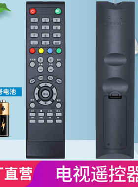 柏硕适用于长虹电视遥控器24M1 LED32B6 A4060 28C3000 42C/3D51C2000欧宝丽
