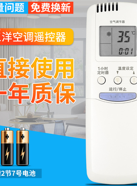 三洋空调遥控器 RCS-8VHPS3C 7HS3C 7S3C 5/7WS1C冷暖型KL-RS9CDC