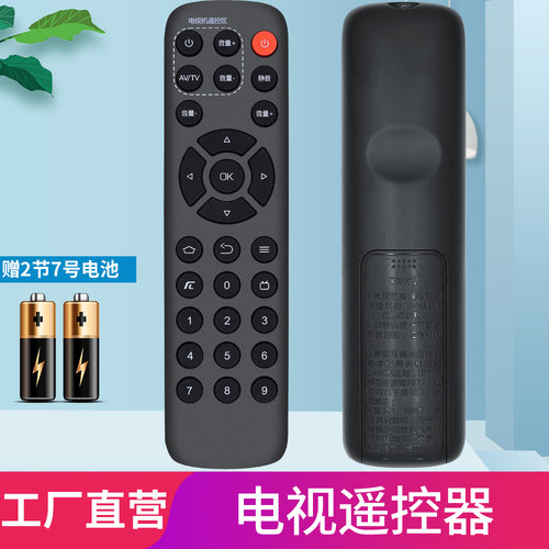 适用机顶盒遥控器柏硕