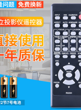 日立ED-X22投影机仪遥控器HCP-200X 240X 280X Q60 Q61 Q60W Q280 Q300 Q200 Q210 3020X R020H投影仪遥控板