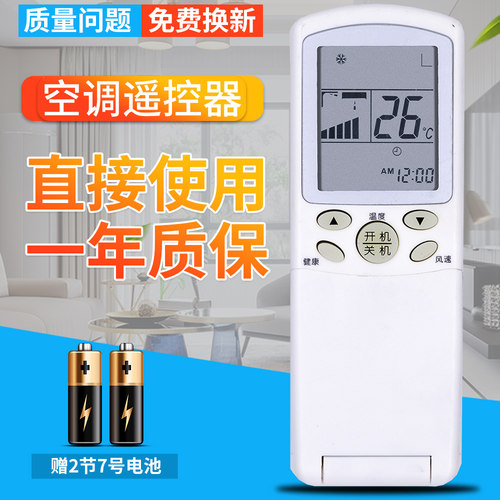 适用 海尔空调遥控器 YR-H48通YR-H65 YL-H06 YR-YL-H09直接使用 - 封面