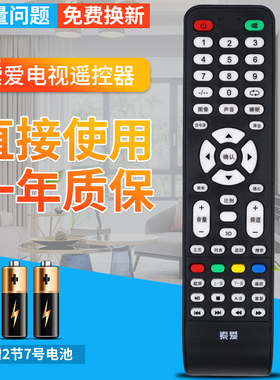 索爱电视遥控器42E12EAL通用康家LED42HS96 杰爱威JAV LED42HD660