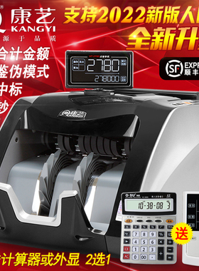 康艺HT-2780(B)点钞机新国标银行适用验钞机数钱机行货 正品康艺验钞机支持2020新版人民币鉴别仪 顺丰包邮