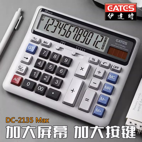电脑按键计算器EATES/伊达时