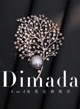D.M.D/迪曼达树叶天然淡水珍珠胸针胸花别针女高档百搭
