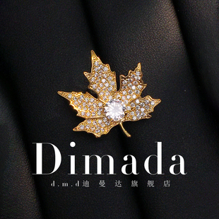 D.M.D 胸针高档卡扣高级感刺针别针西服配饰 迪曼达复古枫叶男士
