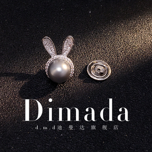 D.M.D 迪曼达日系小兔子胸针高档女领口防走光刺马针卡扣西服配饰