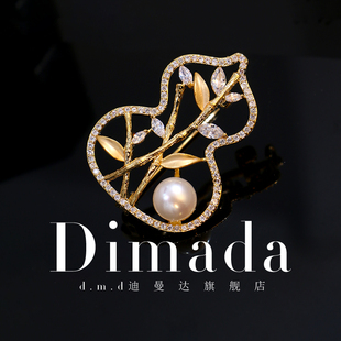 大衣配饰新款 D.M.D 迪曼达金色葫芦珍珠胸针高档女胸花别针西装