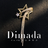 D.M.D 迪曼达金色流星胸针高档女流苏星星设计感胸花别针西服配饰