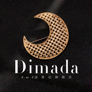 D.M.D 迪曼达复古合金月亮胸针高档女胸花锁扣别针镂空简约配饰