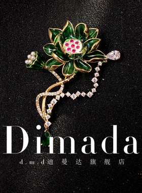 D.M.D/迪曼达民族风绿色荷花胸针高档女好运连连胸花中国风别针