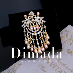 D.M.D 迪曼达珍珠流苏胸针高档女复古宫廷胸花小众别针配饰设计感