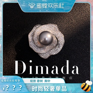 迪曼达仿大溪地灰珍珠高级感胸针胸花别针女 D.M.D 蜜蜂欢乐社