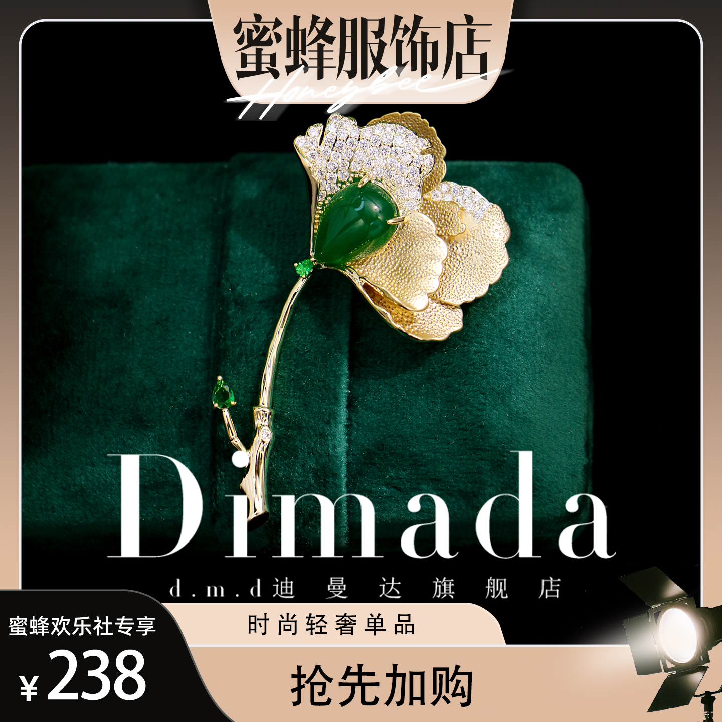 迪曼达祖母绿荷叶胸针