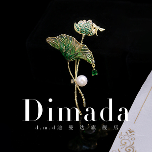 D.M.D 配饰别针 迪曼达天然珍珠荷叶胸针高档女中国风典雅胸花开衫