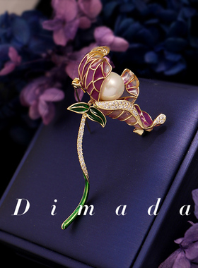 D.M.D/迪曼达紫色彩绘荷花胸针高档女优雅个性胸花别针开衫的配饰