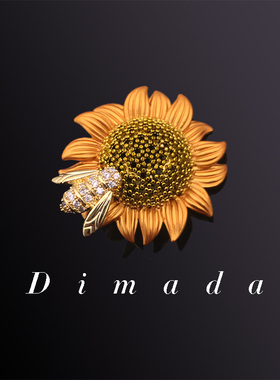 D.M.D/迪曼达镂空蜜蜂花朵胸针高档女胸花向日葵别针大衣西装配饰