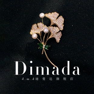 D.M.D 配饰 迪曼达三生有杏银杏胸针高档女胸花珍珠别针精致西装