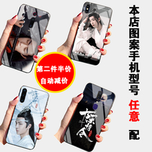 reno玻璃套荣耀V10王一博魅蓝NOTE6 陈情令苹果6s手机壳OPPOr9sp