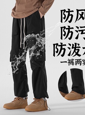 2025秋冬季新款冲锋裤潮流百搭情侣工装直筒冲锋裤男女休闲裤男