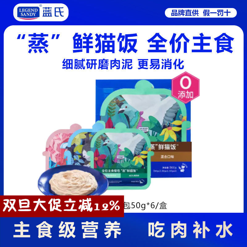 蓝氏猫粮全价主食湿粮餐包蒸鲜猫饭成猫幼猫主食猫条猫罐头非零食,宠物/宠物食品及用品,猫全价湿粮/主食罐,淘宝优惠券,粉丝福利购,淘宝优惠卷
