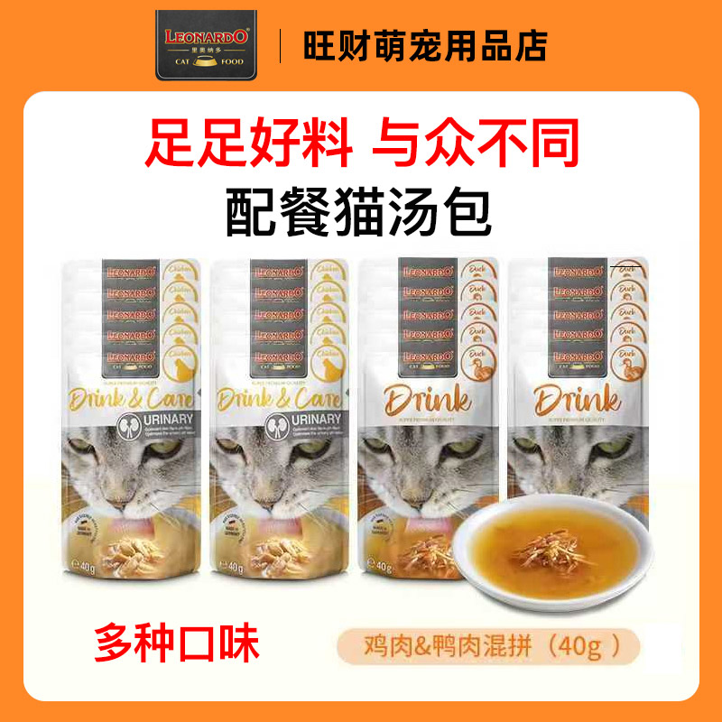 小李子汤包餐包德国进口猫咪湿粮成猫幼猫营养鸡肉鸭三文鱼40g图片