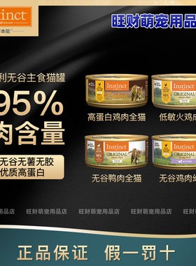 百利猫罐头高蛋白猫咪主食罐