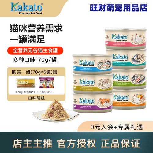 卡格猫主食罐高蛋白猫罐头70g