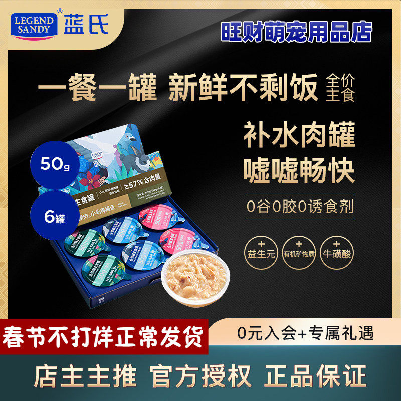 蓝氏猫粮全价主食罐头cute系列真肉罐幼猫湿粮成猫罐头非零食罐头