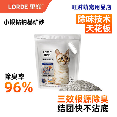 里兜猫砂6G小黑核混合豆腐猫砂