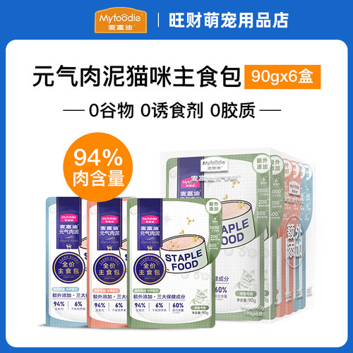 麦富迪主食餐包主食罐头软罐头