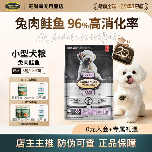 欧恩焙低温烘焙无谷全犬期狗粮