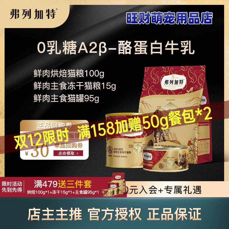 0乳糖高营养鲜鸡肉冻干猫粮