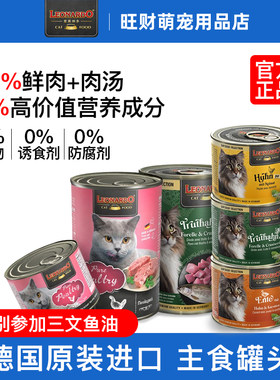 小李子猫罐头进口成猫奶糕猫罐头