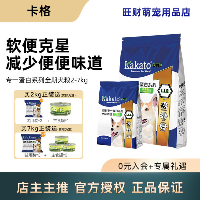 卡格进口羊肉全期通用狗粮