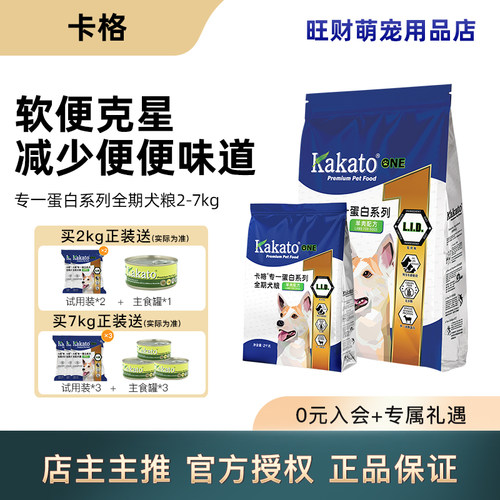 卡格进口羊肉全期通用狗粮
