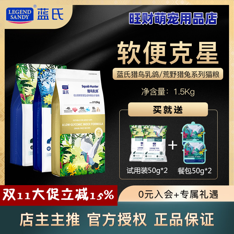 蓝氏乳鸽猫粮冻干猫粮生骨肉火鸡