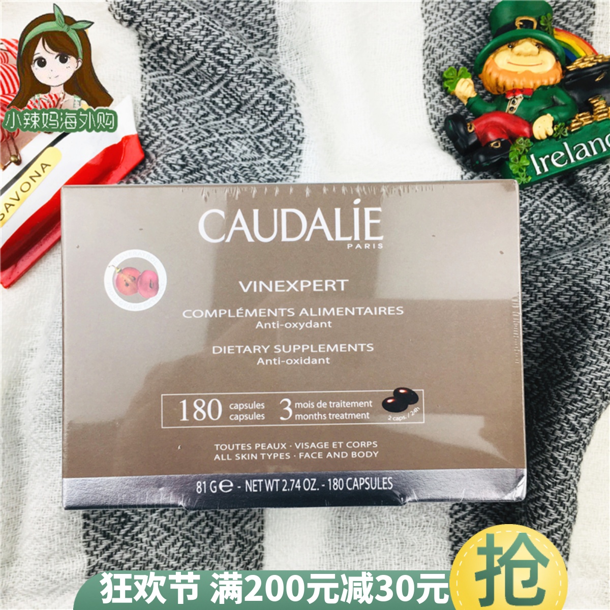 现货法国CAUDALIE欧缇丽葡萄籽胶囊180粒抗氧抗衰亮肤滋养去黄气