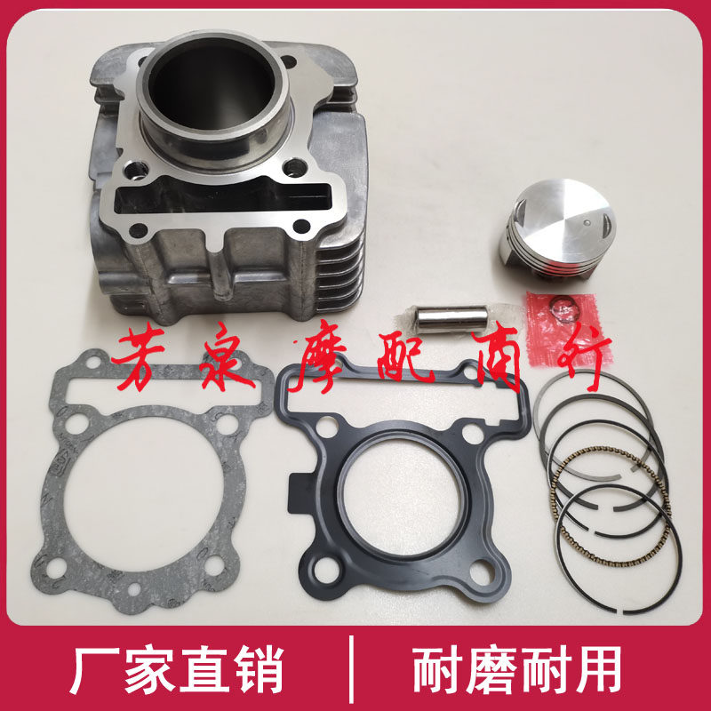 适用雅马哈JYM110-3凌骏T115电喷弯梁摩托车中缸套缸缸筒活塞环