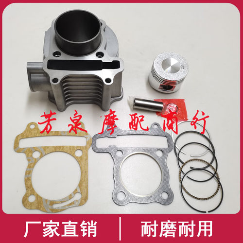 晶鹰建设晶鹰125电喷踏板车JY125T-G-7H-8H-8F中缸缸套缸筒活塞环