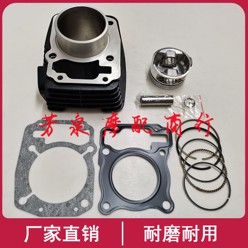 嘉陵JV150 JH150-7B-8B-11B超悍150摩托车中缸套缸缸筒活塞环总成