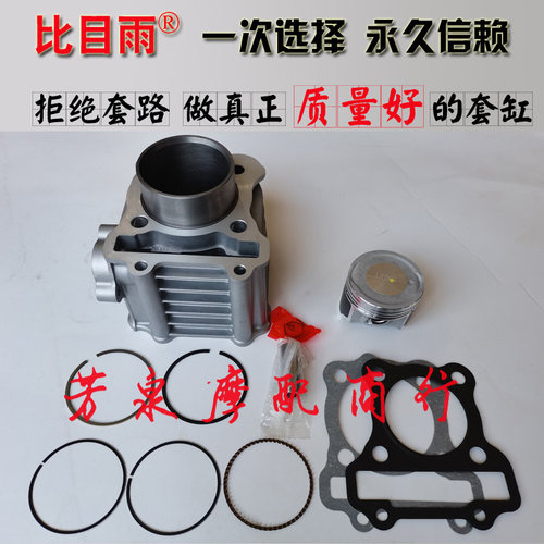 适用铃木乐至UR110T丽至UZ110 QS110T-2踏板车中缸套缸缸筒活塞环