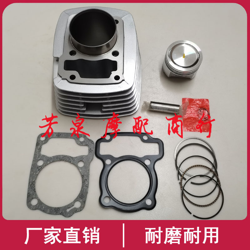 适用五羊本田WH125-5A旗御125太子摩托车中缸套缸筒活塞环四配套