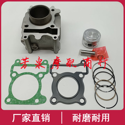 林海V舞酷奇110踏板车LH110T-15-16-17-18-20中缸套缸缸筒活塞环