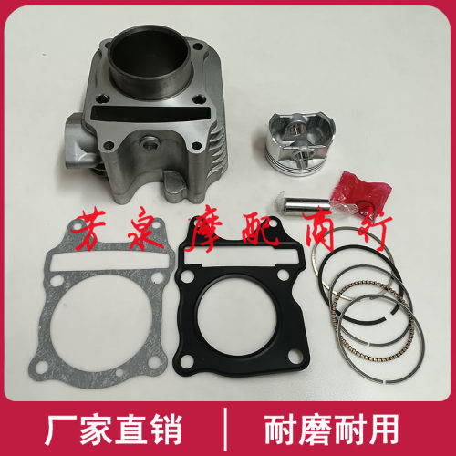 适用五羊PGX150 WY150T-4F电喷踏板摩托车中缸套缸筒活塞环四配套
