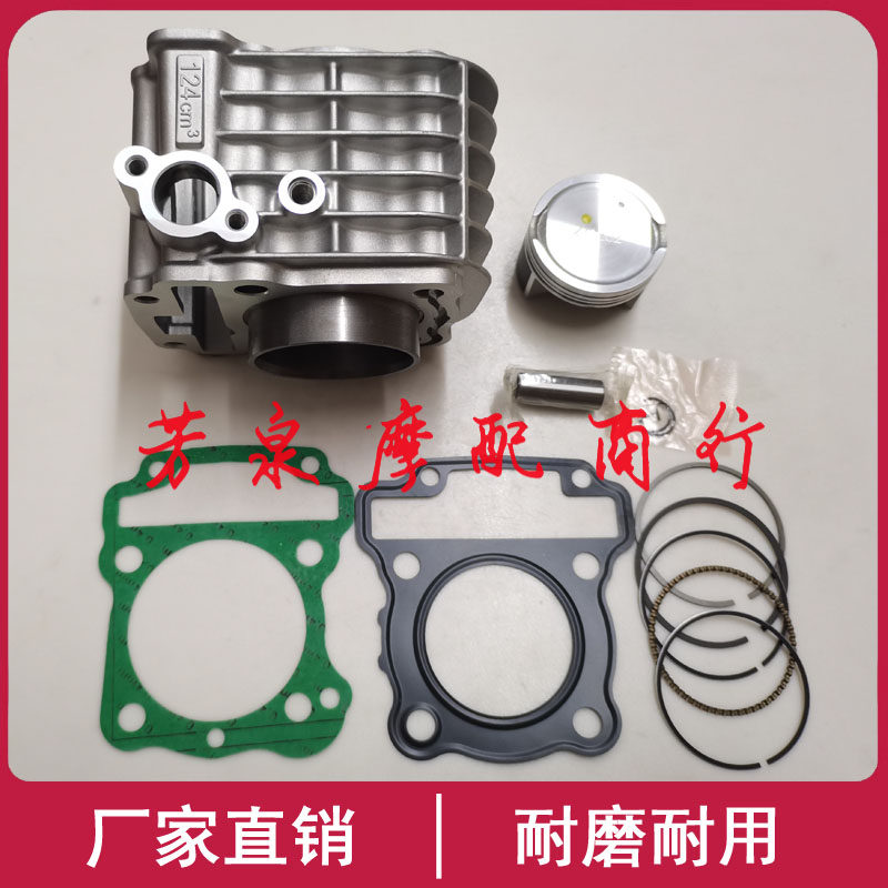 适用铃木UY125T踏板车优友UU125T-2国四电喷中缸套缸缸筒活塞环