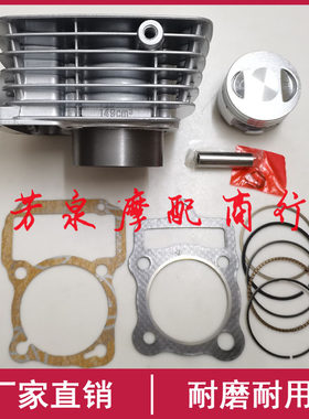 王野机车王野WY150-13E电喷摩托车中缸套缸缸筒活塞环总成四配套