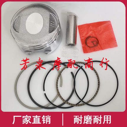 浙江广创新能源科技 沃鹰王YW150T-5A水冷踏板摩托车活塞 活塞环